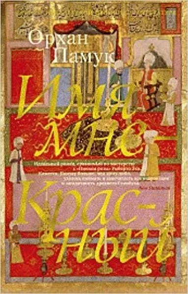 Imia mne - Krasnyi ( My Name İs Red) Orhan Pamuk