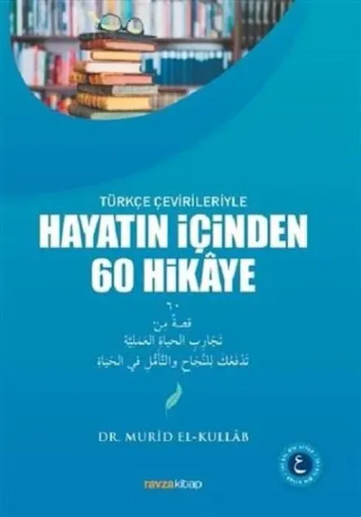 Hayatın İçinden 60 Hikaye