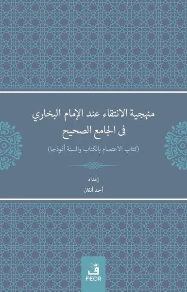 Menheciyyetü'l-İntikai inde'l-İmami'l-Buhari fi'l-Camii's-Sahih Ahmet 