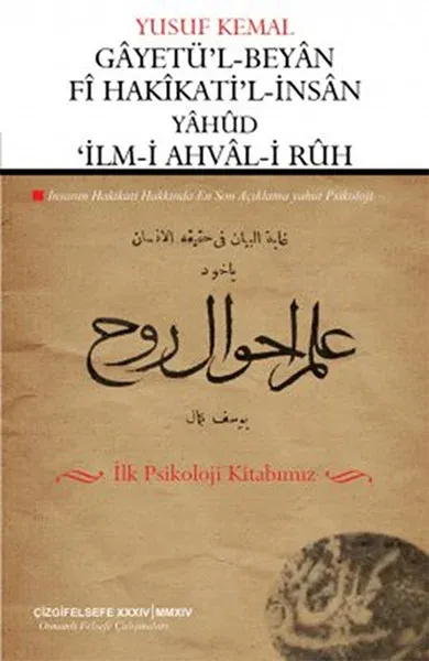 Gayetü'l-Beyan Fi Hakikati'l-İnsan Yahud 'İlm-i Ahval-i Ruh