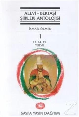 Alevi - Bektaşi Şiirleri Antolojisi Cilt: 1 (13. 14. 15. Yüzyıl) (Ciltli)