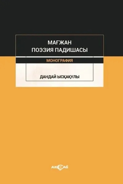 Majan Poezia Padişası