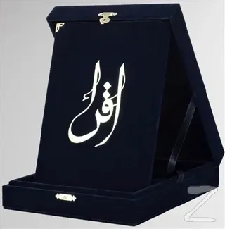 Kur'an-ı Kerim (Orta Boy-Kadife Kutulu Lacivert Renk) (Ciltli)