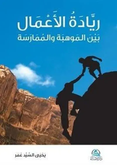 Riyadetu'l - A'mal (Ciltli)