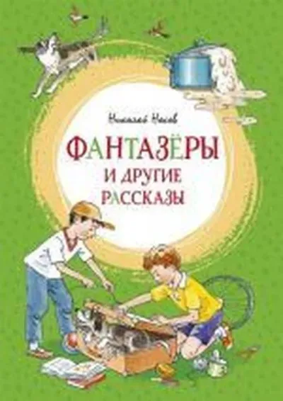 Fantazyory i drugie rasskazy (Ciltli)