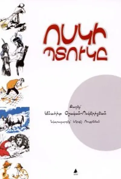Vosgi Bıdugi (Altın Çömlek)
