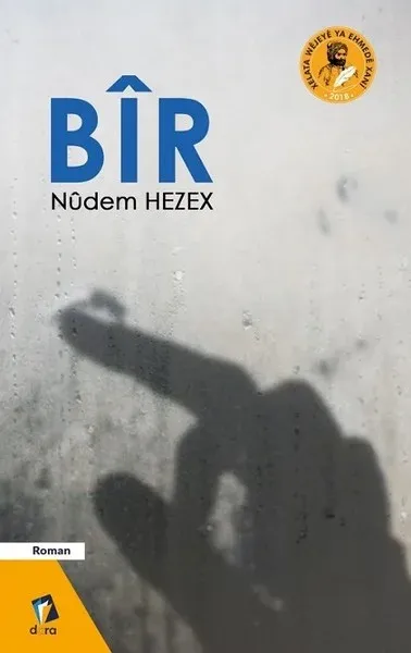 Br