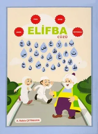 Elifba Cüzü (Boyamalı)
