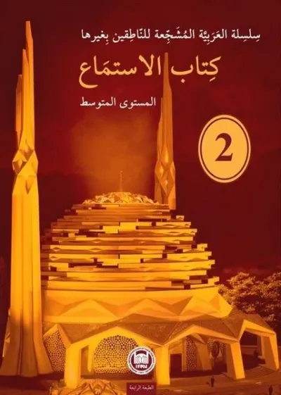 Kitabu’l-İstima - 2