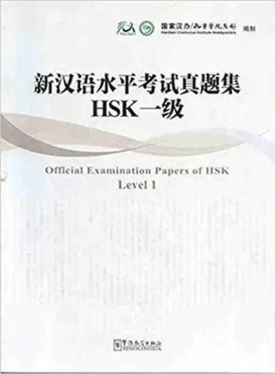 Official Examination Papers of HSK Level 1 +MP3 CD (Çince Yeterlilik Sınavı)