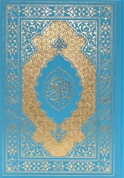 Kur'an-ı Kerim (Rahle Boy) - Bilgisayar Hattı Ali El Kari İmlası (Yeşil) (Ciltli)