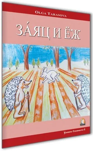 Rusça Hikaye Tavşan ve Kirpi