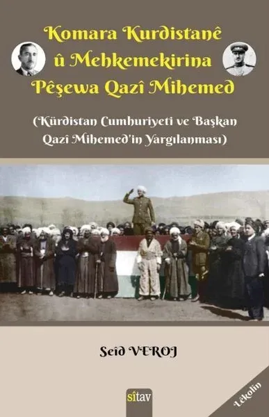 Komara Kurdistane u Mehkemekirina Peşewa Qazi Mihemed