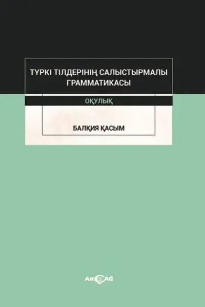 Türki Tilderinin Salıstırmalı Grammatikası