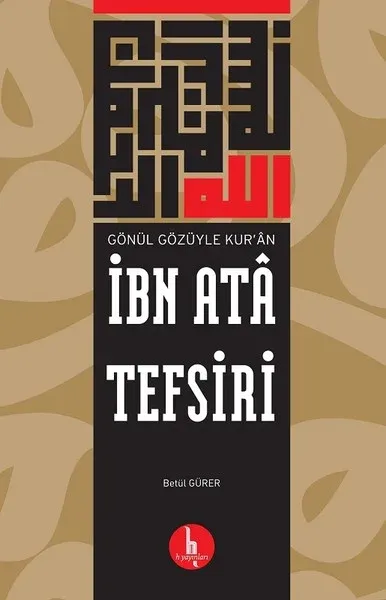 İbn Ata Tefsiri