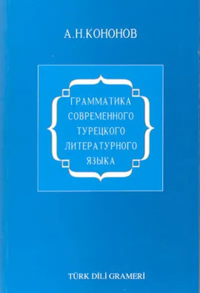 Türk Dili Grammeri