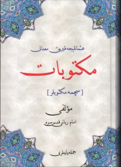 Osmanlıca Kırık Manalı Mektubat (Seçme Mektuplar) (Ciltli)