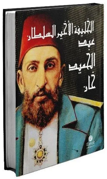 El-Halife El-Ahir Es-Sultan (Ciltli)