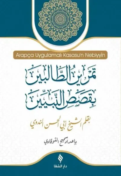 Arapça Uygulamalı Kısasu'n Nebiyyin (Ciltli)