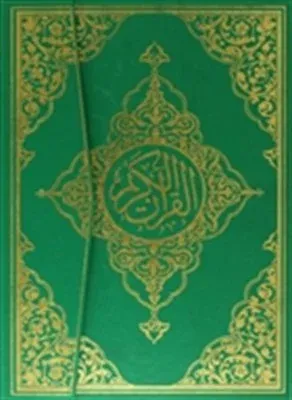 Kur'an-ı Kerim Rahle Boy ( Bilgisayar Hatlı Kod: 017) (Ciltli)