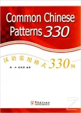 Common Chinese Patterns 330