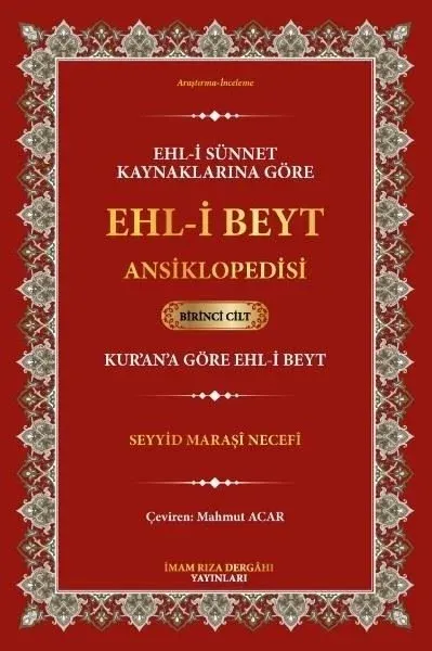 Ehl-i Sünnet Kaynaklarına Göre Ehl-i Beyt Ansiklopedisi Cilt.1 (Kur'an'a Göre Ehl-i Beyt)