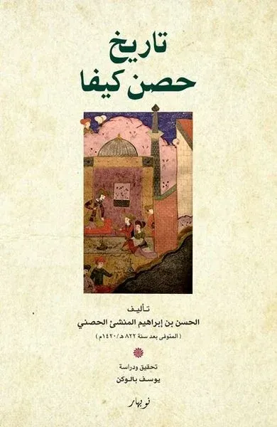 Tarixu Hisn Keyfa (Arapça) (Ciltli)