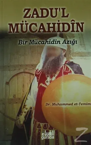 Zadu'l Mücahidin
