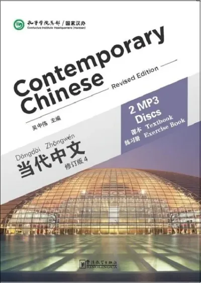 Contemporary Chinese 4 MP3-Revised
