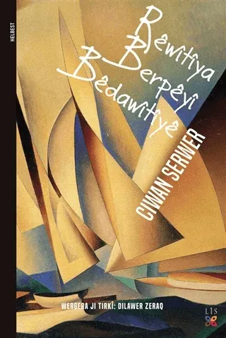 Rewitiya Berpeyi Bedawitiye