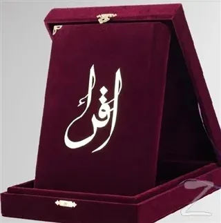 Kur'an-ı Kerim (Orta Boy-Kadife Kutulu Mor Renk) (Ciltli)