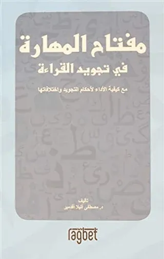 Mitfahul Mehara