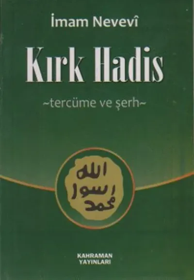 Kırk Hadis Şerhi (Cep Boy, Şamua)