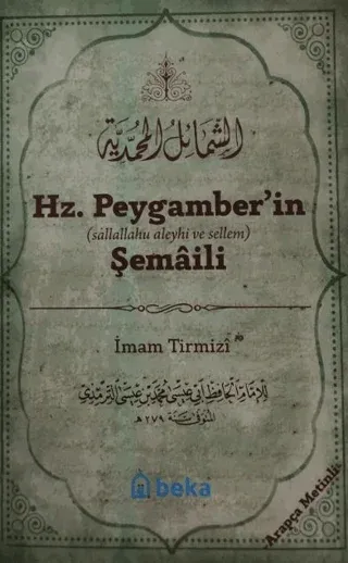 Hz. Peygamber’in Şemaili (Arapça Metinli)