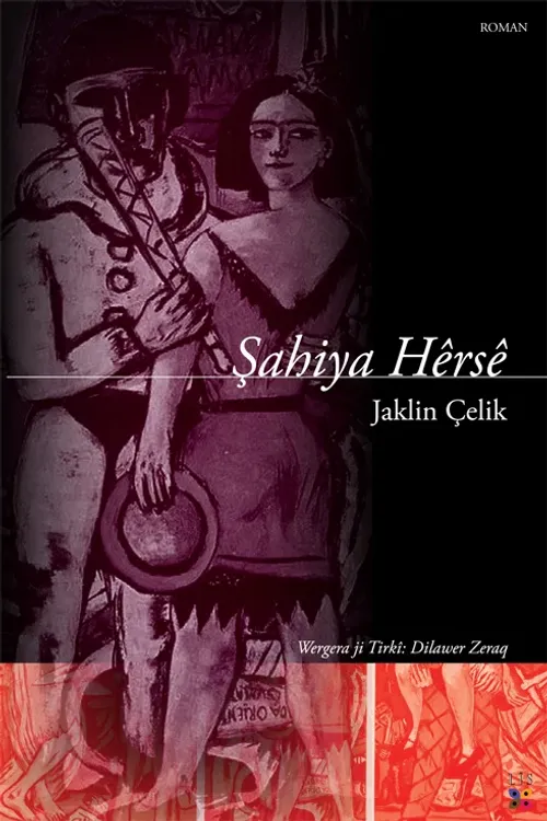 ŞAHÎYA HÊRSÊ