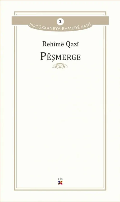 PÊŞMERGE