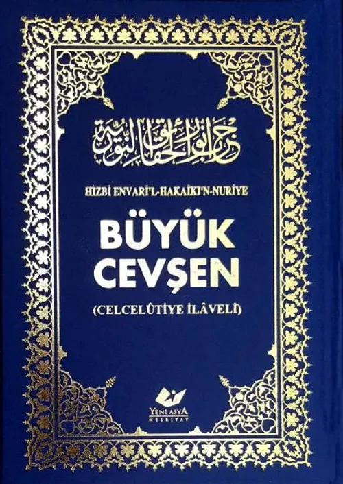 BÜYÜK CEVŞEN- 6764 (Arapça, Orta boy)