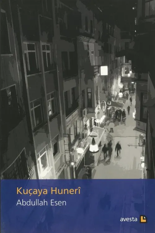 KÛÇEYA HUNERÎ