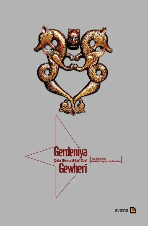 GERDENIYA GEWHERÎ (3 cild)