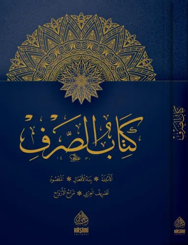 Kitabüs Sarf - Emsile Bina Maksut İzzi Merah - كتاب الصرف İlmi Heyet