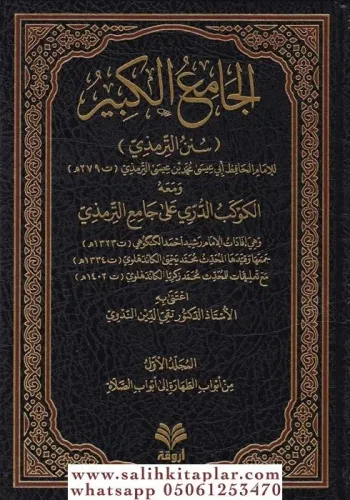 El Camiül Kebir 9 Cilt Takım - الجامع الكبير سنن الترمذي