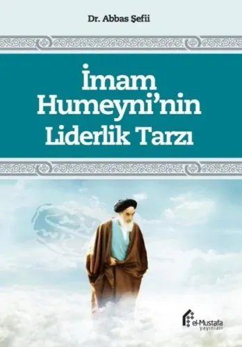 İmam Humeyni'nin Liderlik Tarzı