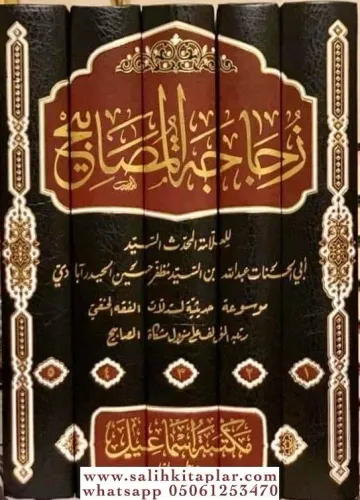 Zücacetül Mesabih 5 Cilt  زجاجة المصابيح