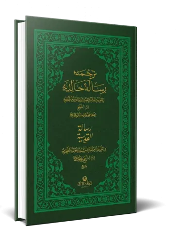 Risalei Halidiyye Kudsiyye Osmanlıca