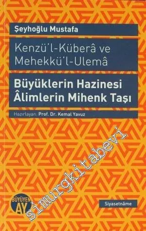 Kenzü'l-Kübera ve Mehekkü'l-Ulema = Büyüklerin Hazinesi Alimlerin Mihenk Taşı -         2013