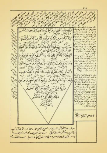 Telhisul Miftah Eski Dizgi