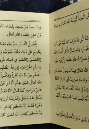 Mutunul Akaid Cep Boy Arapça)