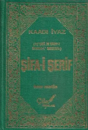Şifa-i Şerif Eş'Şifa Bi Tarif-i Hukuki-l Mustafa Tam Metin Türkçe Tercümesi Ciltli Kitap 1980 Baskı - İkic Cilt Bir Arada