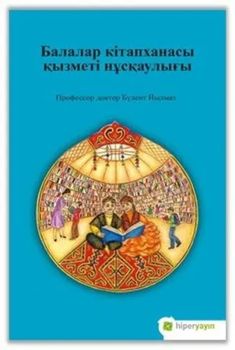 Çocuk Kütüphanesi Hizmetleri Kılavuzu (kazakça)