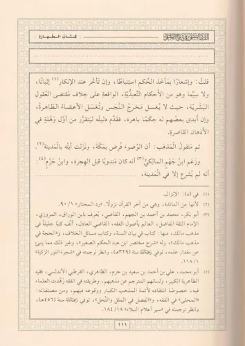 Ed Dürrül Münteka Şerhül Mülteka 5 Cilt الدر المنتقى في شرح الملتقى Al